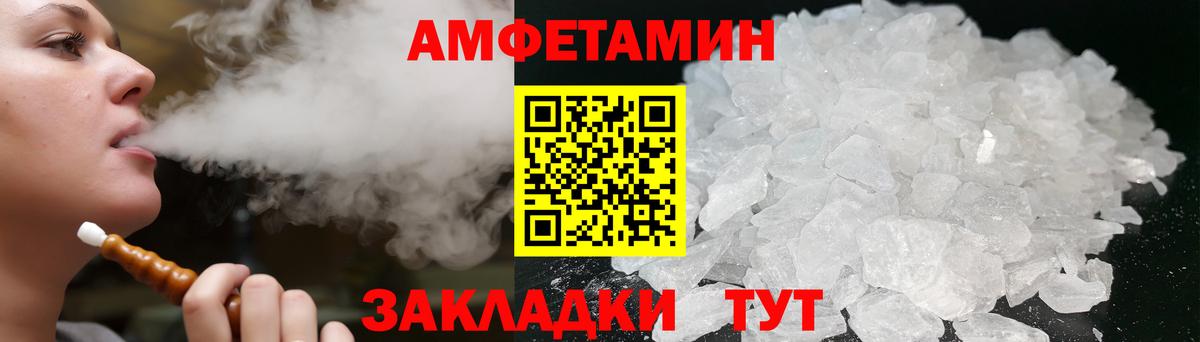 Amphetamine Розовый  Вход с VPN  Amphetamine  Батайск 