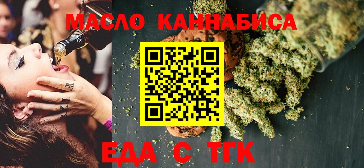 Батайск  Печенье с ТГК марихуана  Вход с VPN 