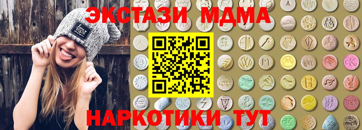 ЭКСТАЗИ диски Батайск
