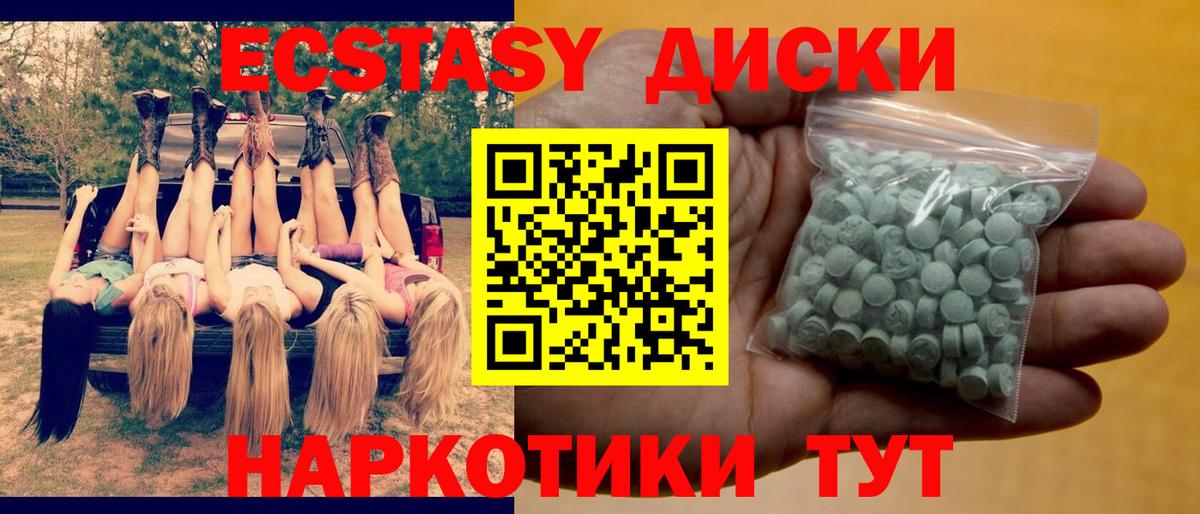 что такое наркотик  ЭКСТАЗИ  Батайск  Вход с VPN  Экстази VHQ 