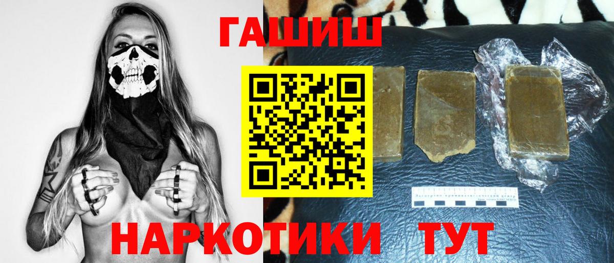 ГАШ хэш Батайск