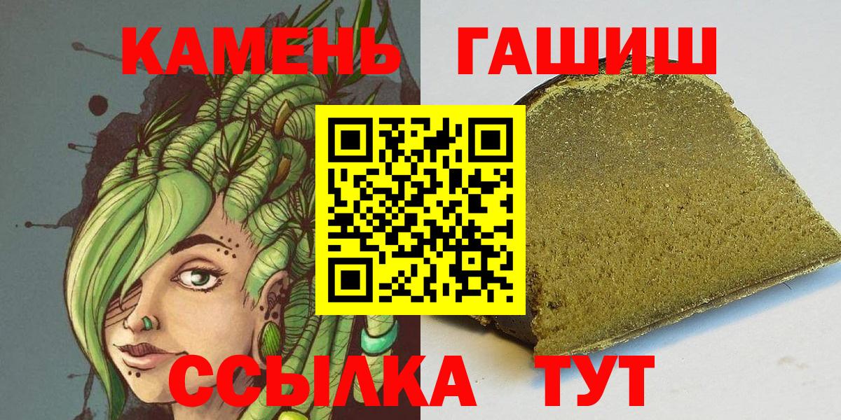 ГАШИШ  ГАШИШ Premium  Вход с VPN  ГАШ VHQ  Батайск 