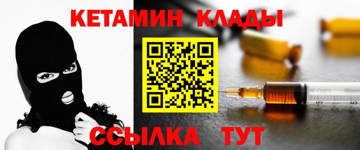 Кетамин ketamine  Кетамин ketamine  Вход с VPN  Батайск 