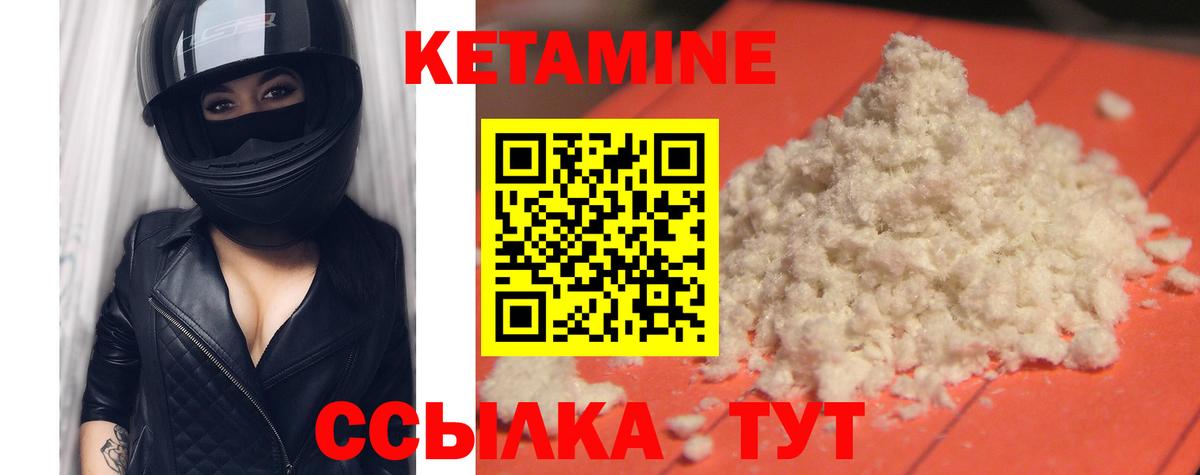 Кетамин ketamine Батайск
