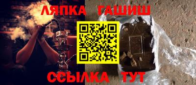 гашик Старая Купавна