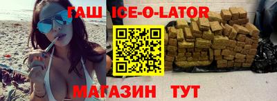 гашик Старая Купавна