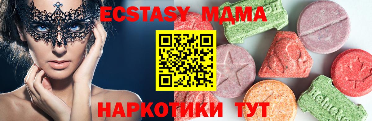 MDMA кристаллы  Вход с VPN  Батайск 