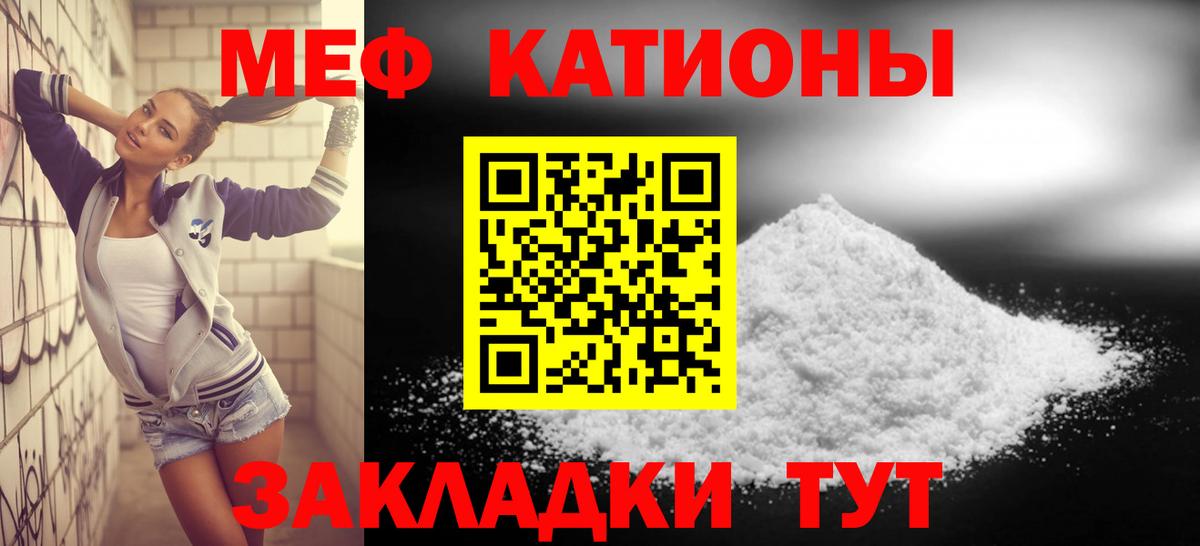 Меф кристаллы Батайск