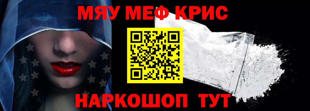 Меф  Вход с VPN  Меф  Батайск  Мефедрон VHQ  Меф 4 MMC 