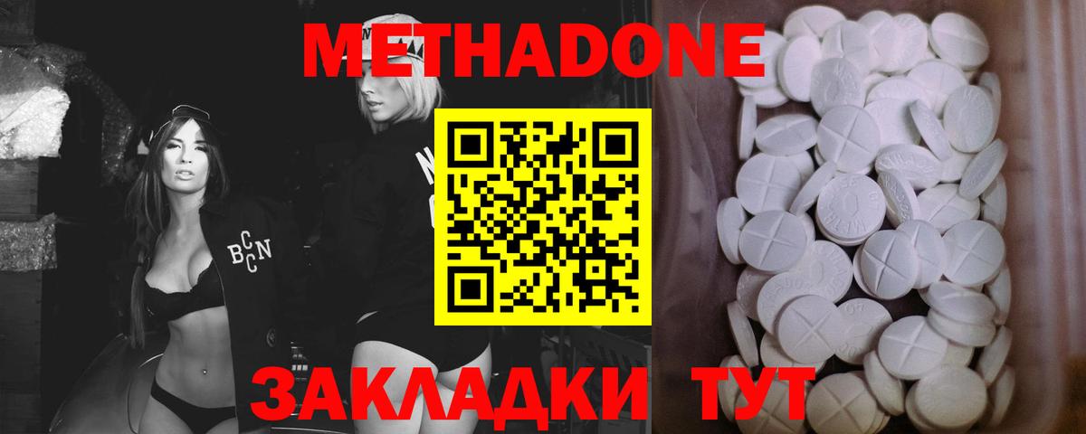 МЕТАДОН VHQ  Вход с VPN  Батайск 