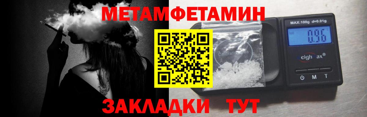 Батайск  МЕТАМФЕТАМИН  Вход с VPN  МЕТАМФЕТАМИН пудра 