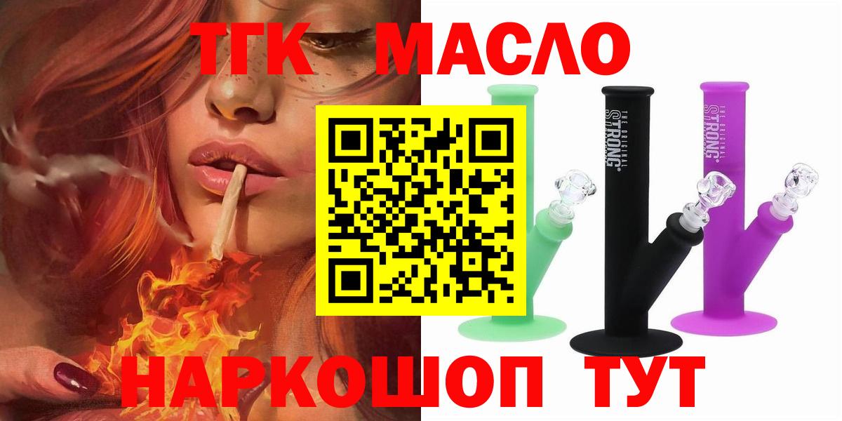 Батайск  Дистиллят ТГК концентрат  ТГК вейп  Вход с VPN 